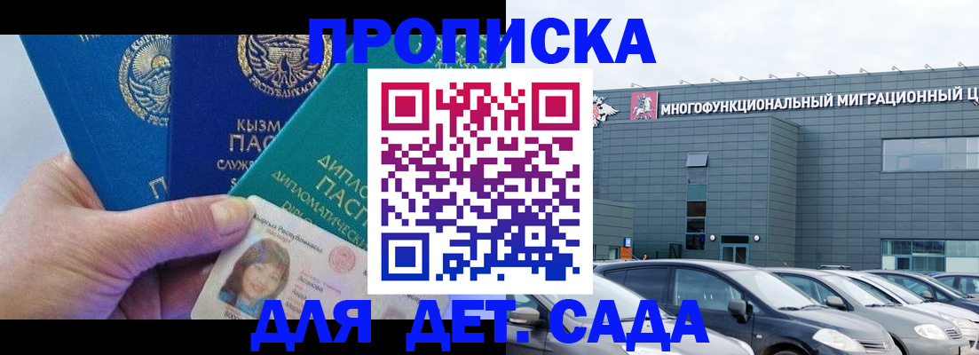 прописка в Усть-Куте