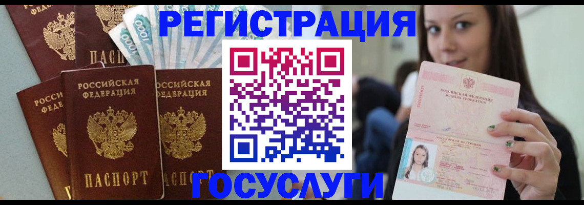 прописка штамп в Усть-Куте